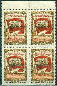 СССР, 1954, № 1793, 37 годовщина Октября, квартблок